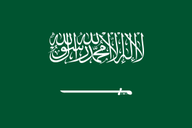 السعودية U17